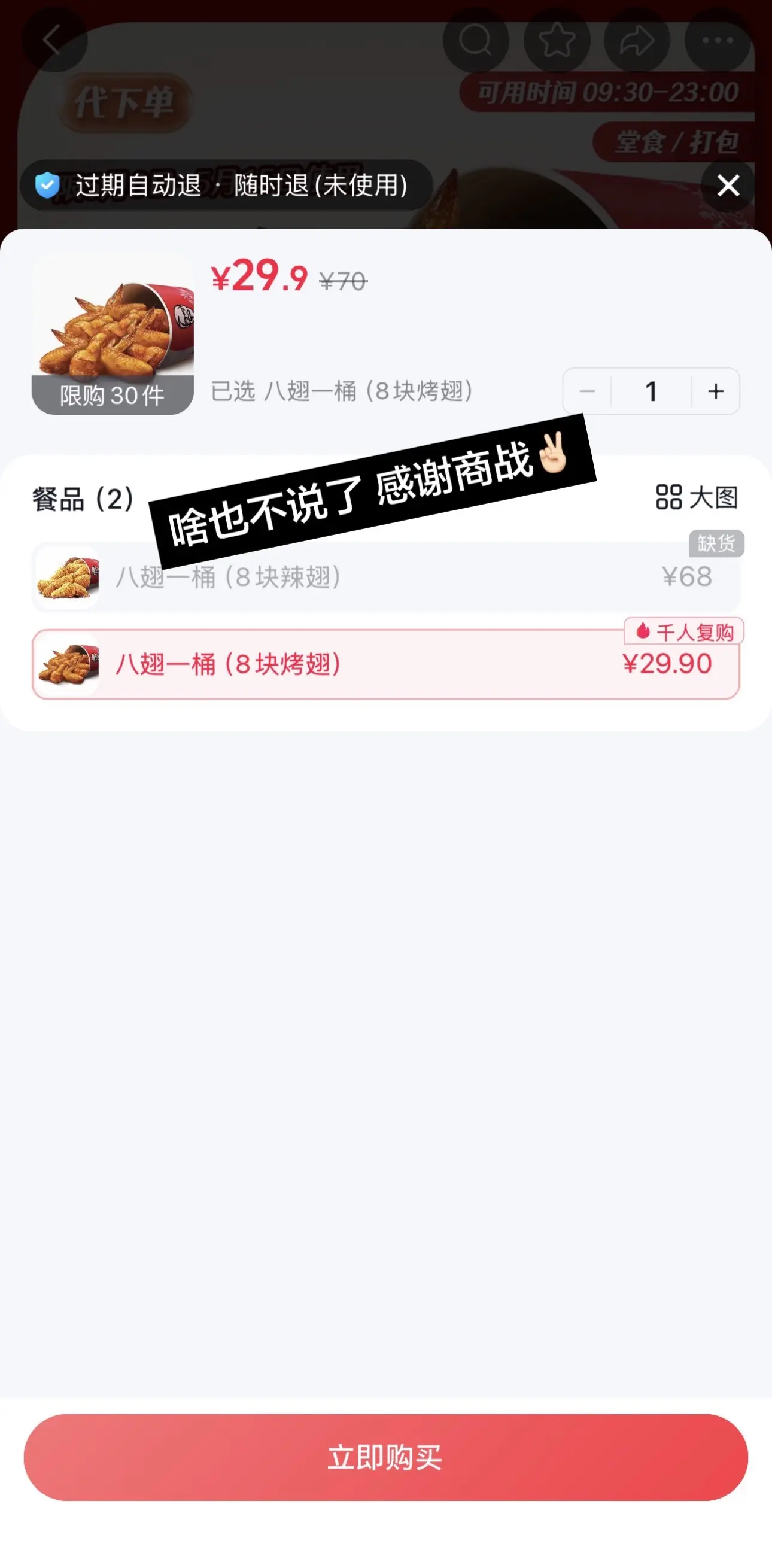 啥也不说了，感谢商战!