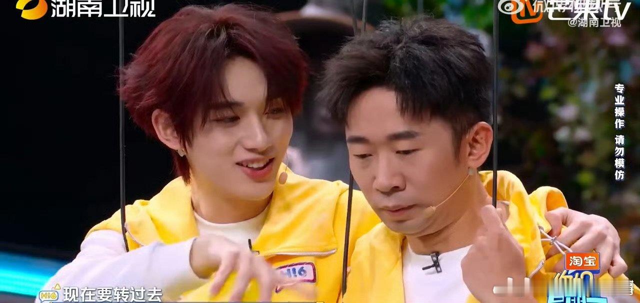 丁程鑫情绪还是太稳定了你好星期六 迪哥的慌张尖叫配上小丁的从容“嘘”，这画面又好