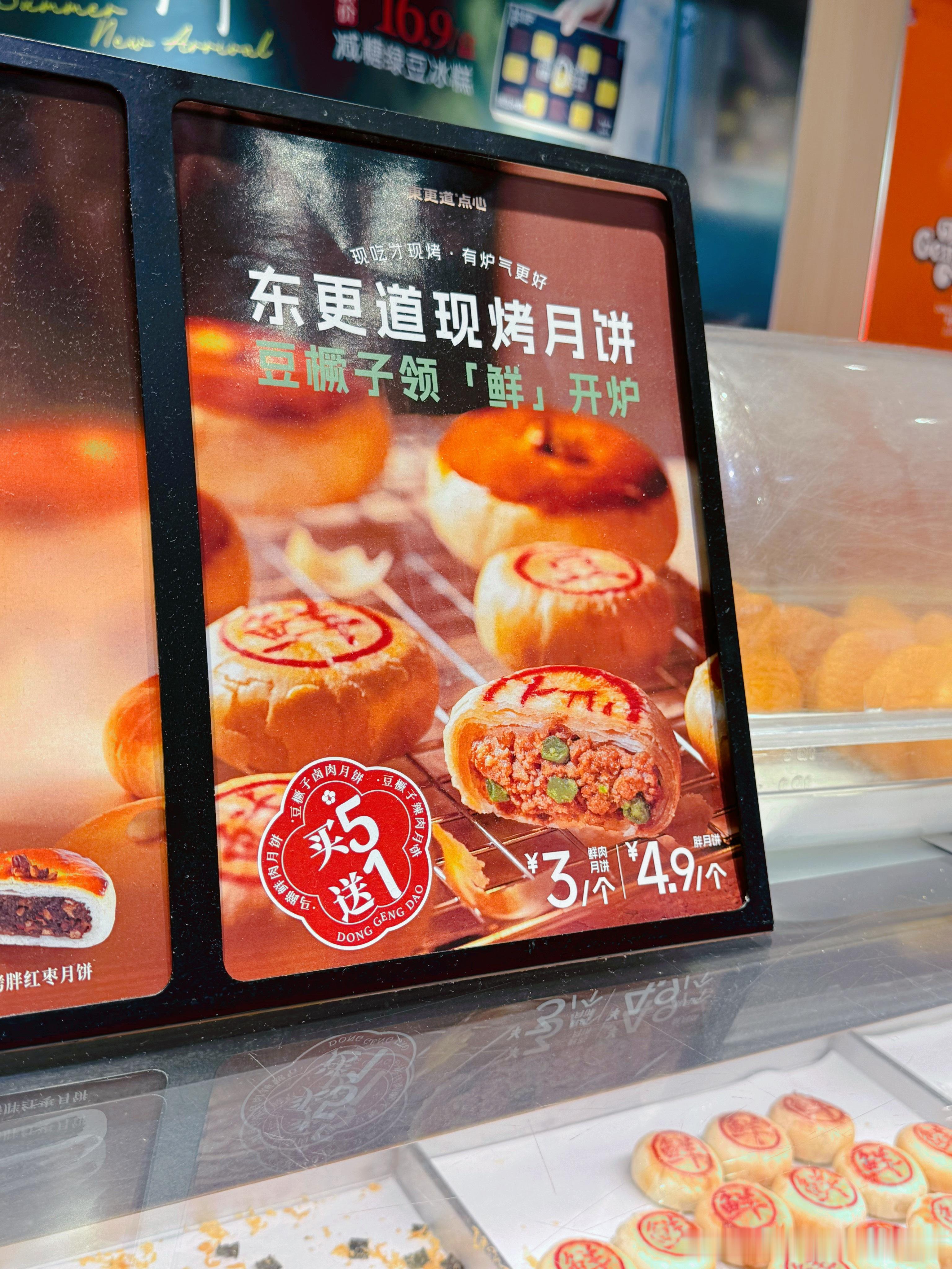 果然一代人有一代人的月饼 对我来说 我还是最爱传统豆沙月饼我妈最爱吃那青丝玫瑰的