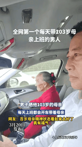“百善孝为先！”3月20日，一条视 频感动万千网友！

画面中，一中年男子开车带