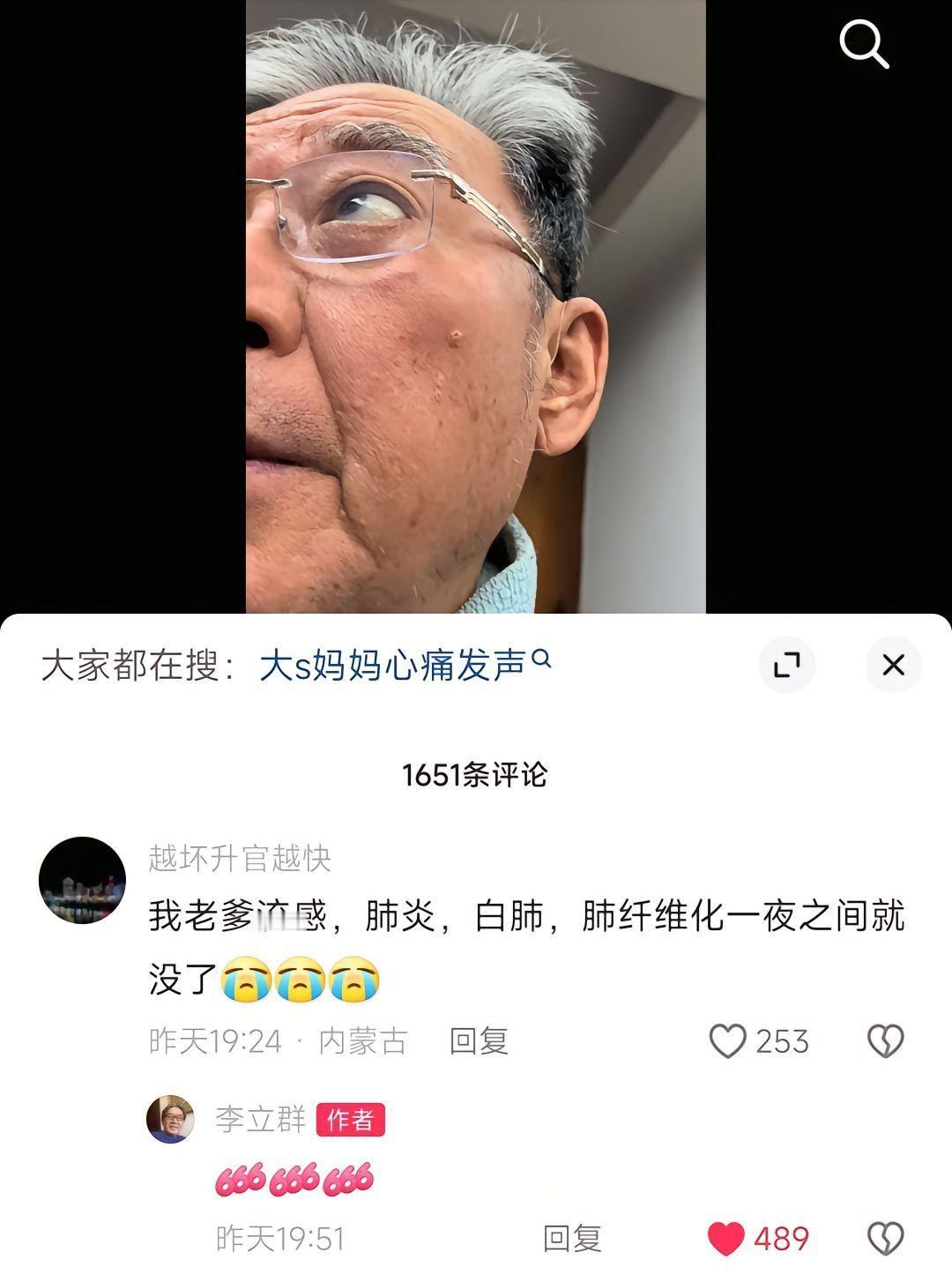 岁数大了反应慢，容易误会，上网要谨言慎行，老头应该不是那个意思，他以为那些病症都