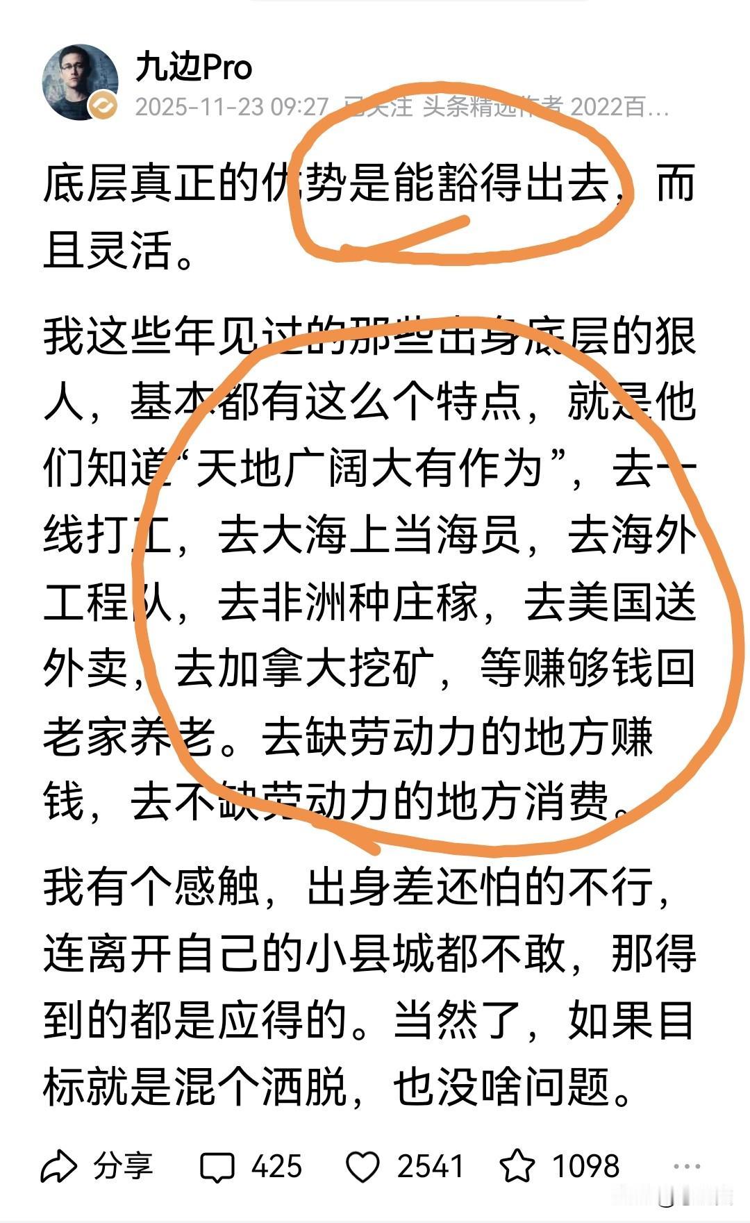 他说的太对了。人穷还胆小，这辈子发不了财。大家看看身边那些发财的，是胆子小的人吗