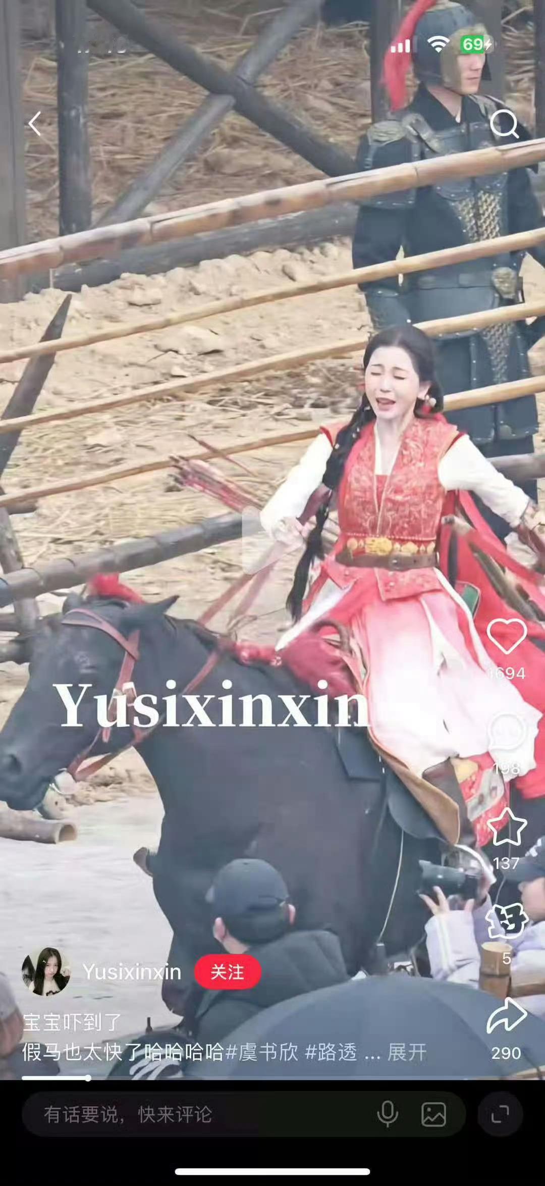 你的骑马我的骑马好像不一样？白鹿演蚌精vs虞书欣演蚌精