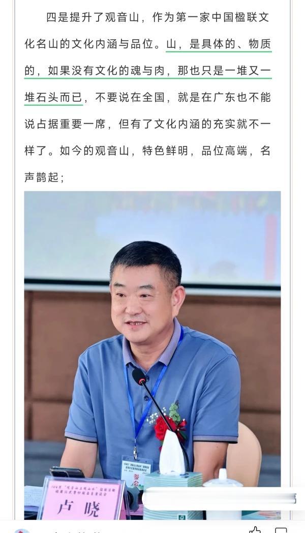 观音山上观山水，被邹继海故意设计成不守马蹄韵的，你还用一三五不论，二四六分明校正