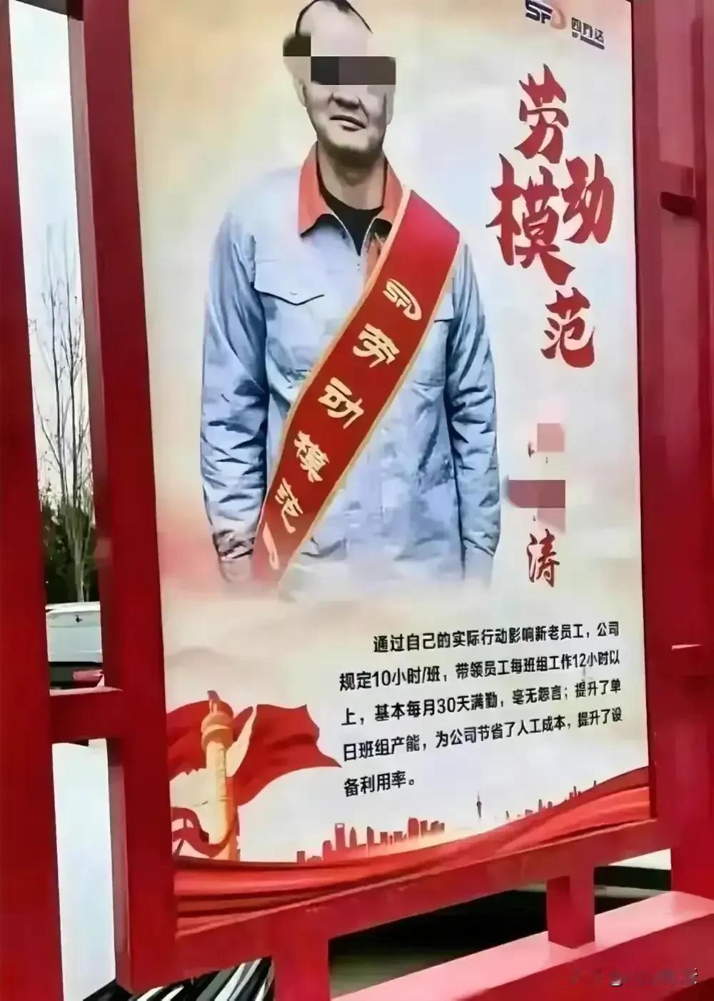太不要脸！每天工作12个小时，每月30天全勤。这样不是违法了吗？公然宣传违反劳动
