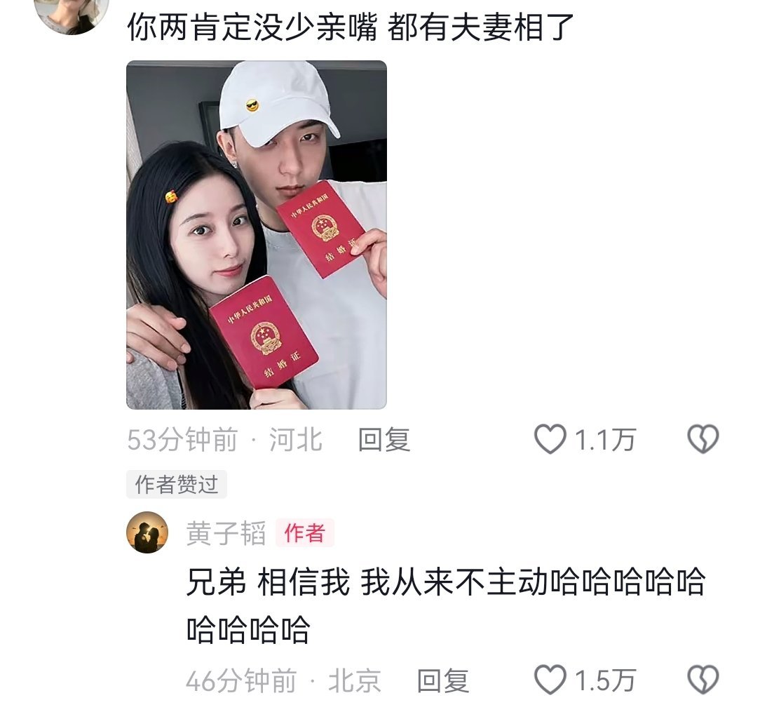 黄子韬说自己从来不主动亲嘴 我笑死了黄子韬评论区。。。网友说没少亲嘴，黄子韬:相