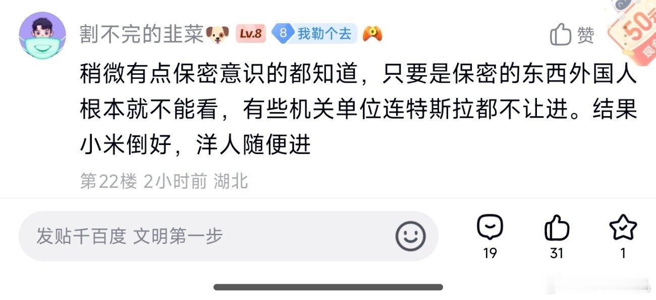 稍微有些保密意识的都知道，保密的东西不光外国人不能看，单位外的其他人也不能看。 