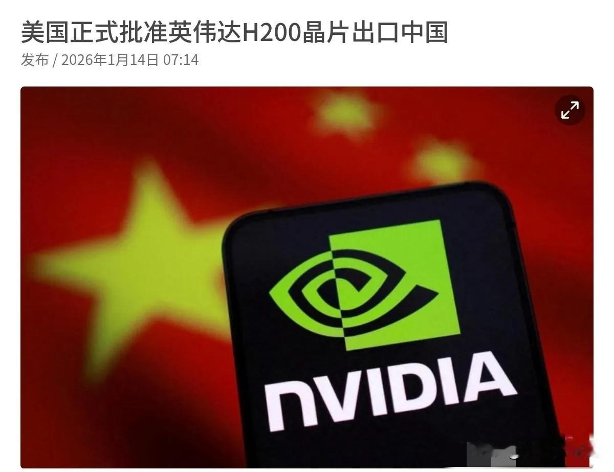 美国是彻底的沉不住气了！眼看我们迟迟不批准购买英伟达icon的H200芯片，美国