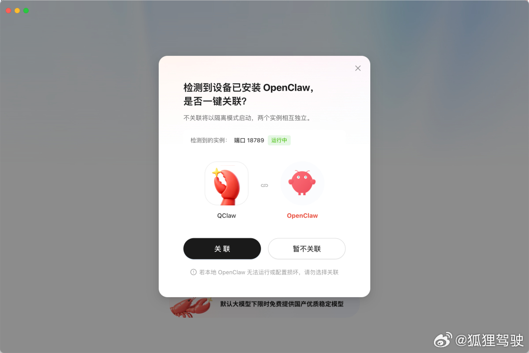 腾讯QClaw内测除了一键部署之外，还可以一键直连微信。除了飞书、钉钉、QQ 等
