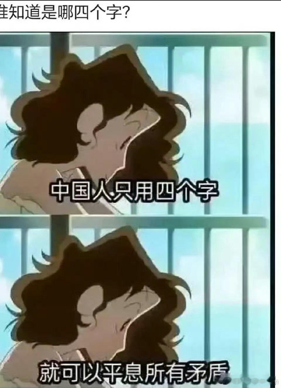 如何平息矛盾？ 