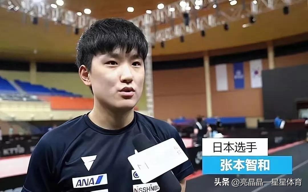 日乒出发巴黎！出征前张本智和接受采访：说了3句话[玫瑰]

1，男团项目，我将与