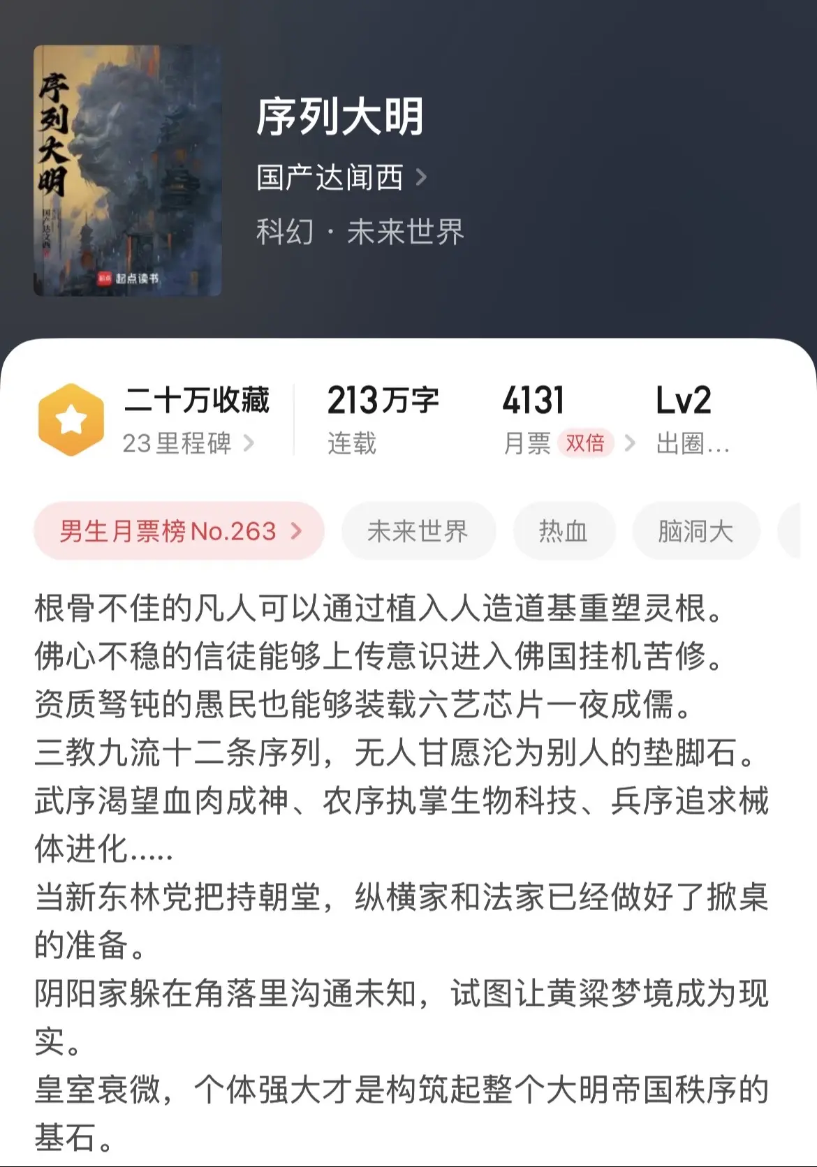 《历史》如果在传统历史文中融入新的元素，会带给读者怎样的阅读体验呢？记...