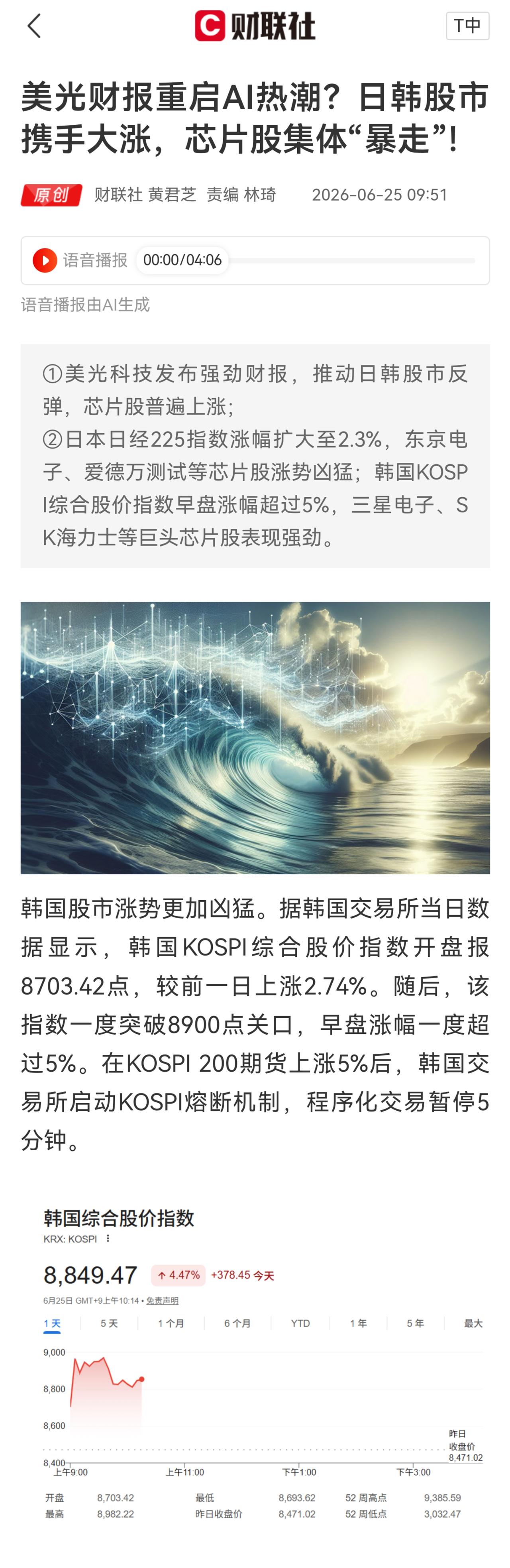 韩国股市又又又向上熔断了，你说是不是蹦极行情[思考][抠鼻][灵光一闪][星星眼