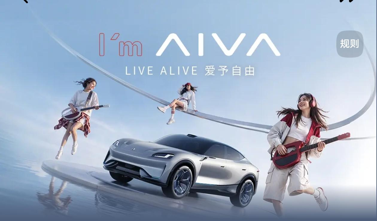 赛豆科技AIVA品牌发布会：开启AI汽车新时代
 
6月9日，赛豆科技在北京举办