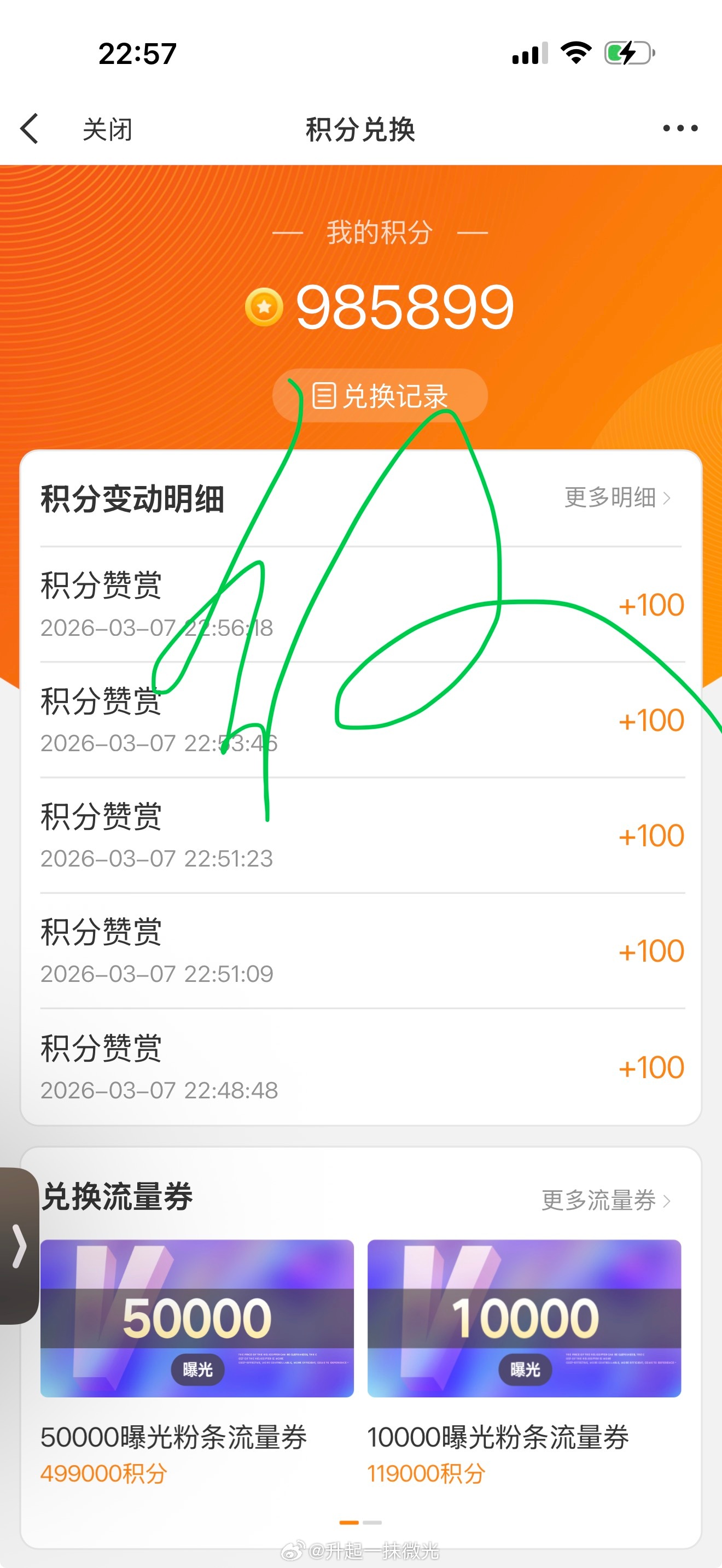 继续兑，500