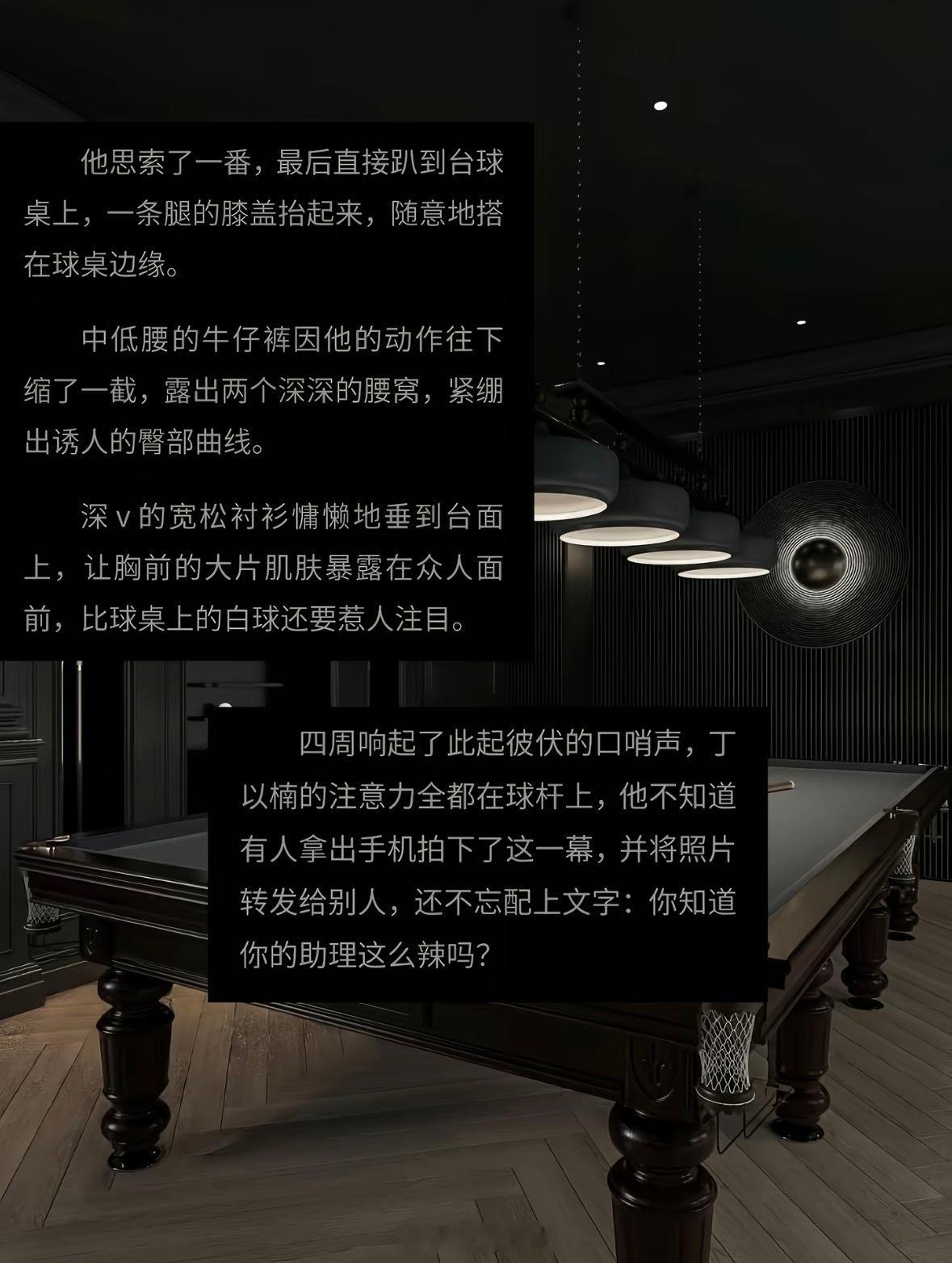 空菊老师非常会写啊！！三刷美学公式...丁以楠太太太太辣了🥵难怪霍执潇不顾体面