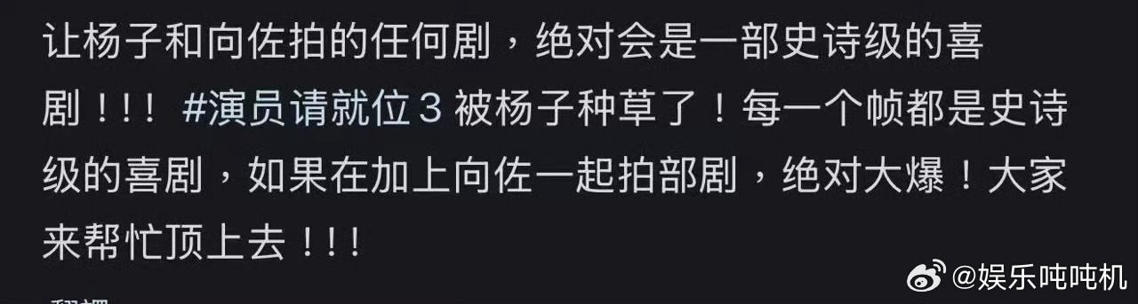 向佐拒绝网友提议 向佐这网速绝了，看到合作建议当场拒绝，吐槽得毫不留情，吃瓜群众