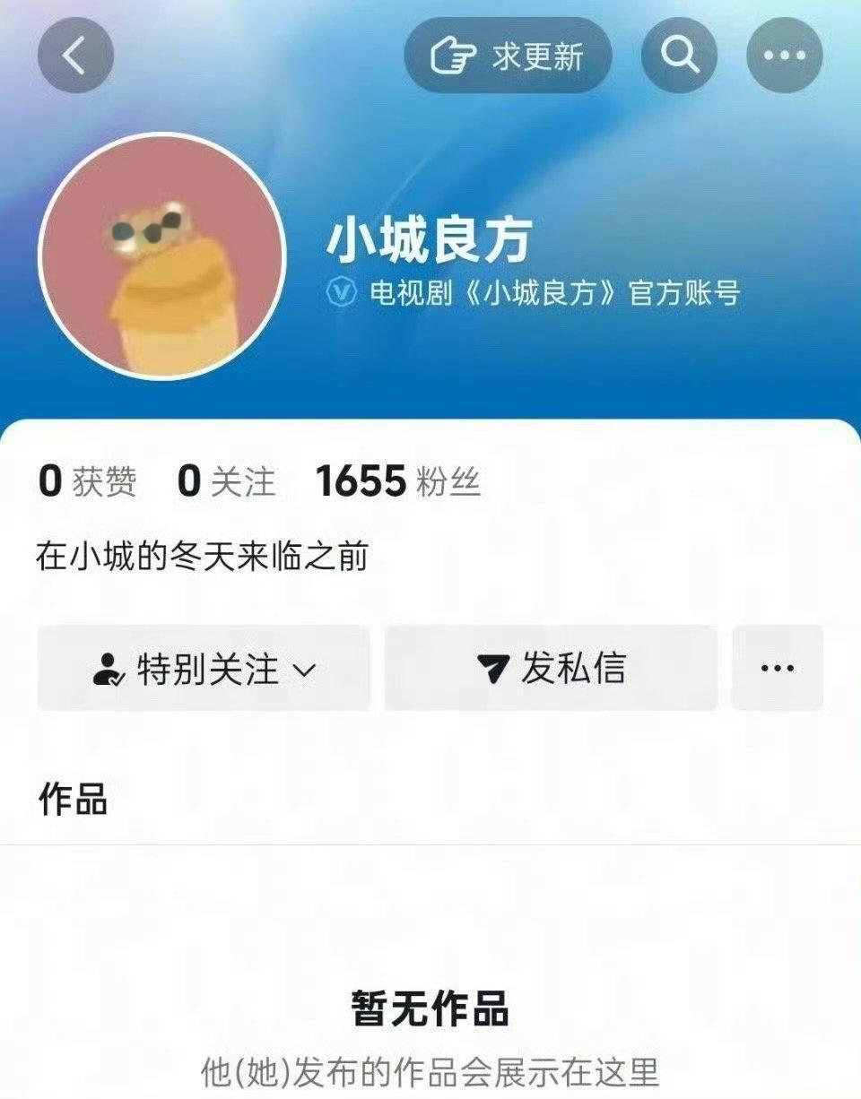 肖战小城良方简介小城良方动了 小城良方动了，简介好喜欢 ​​​