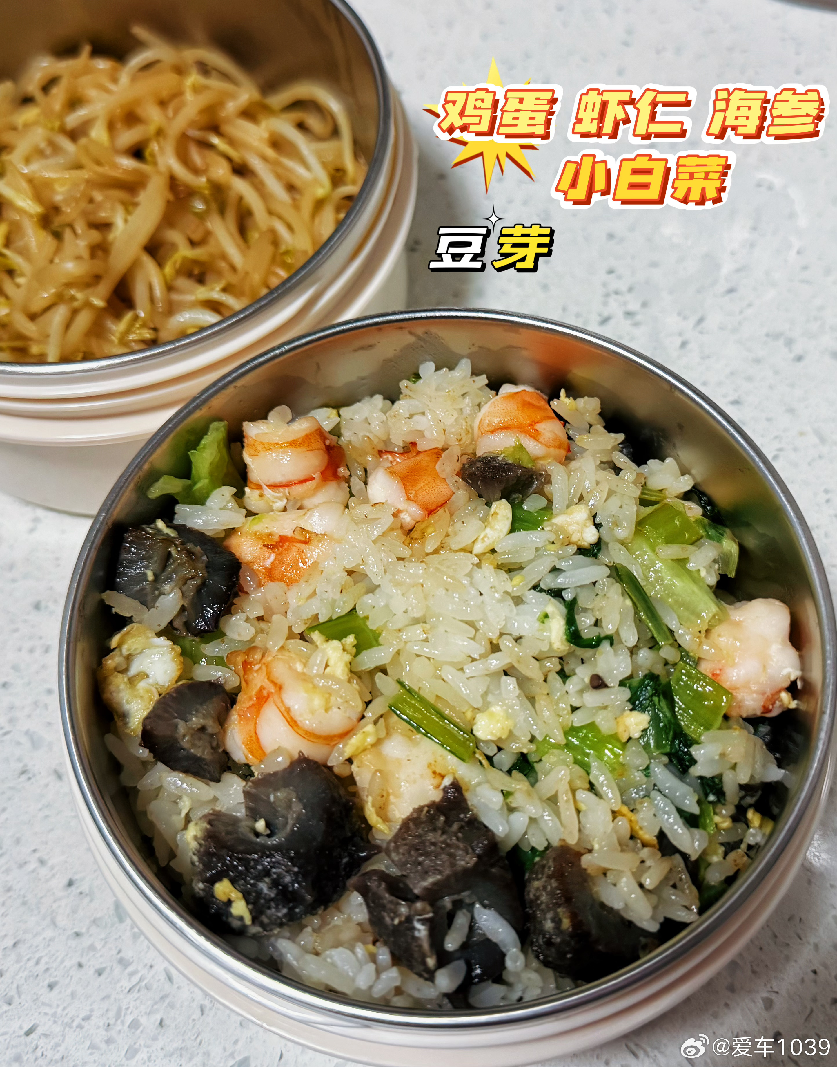 每日一餐分享 吃饭吧​​​