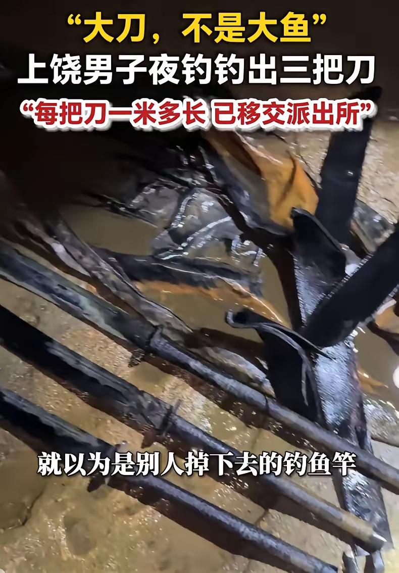 “吓坏了！”江西上饶，男子用路亚到河边夜钓，一杆摔下去发现拉不上来，还以为是上了