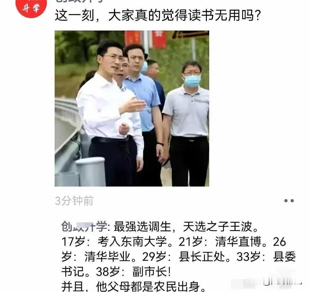 只要真有才能，他父母岳父就是地球球长咱也佩服他