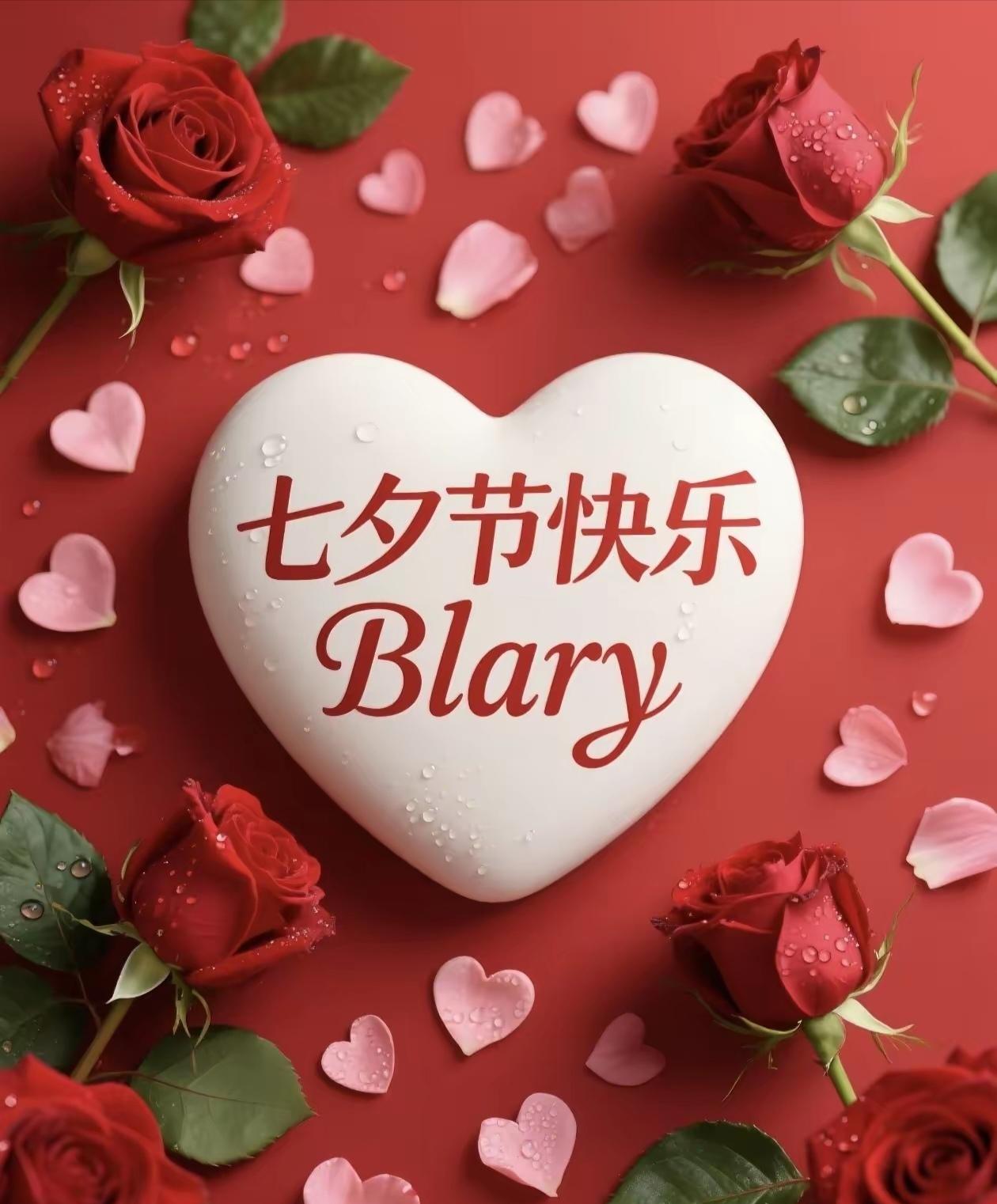 🌹🌹🌹相识岁月虽短浅，与你共处同心圆，感情交织在此间，心之所向情续延，素履