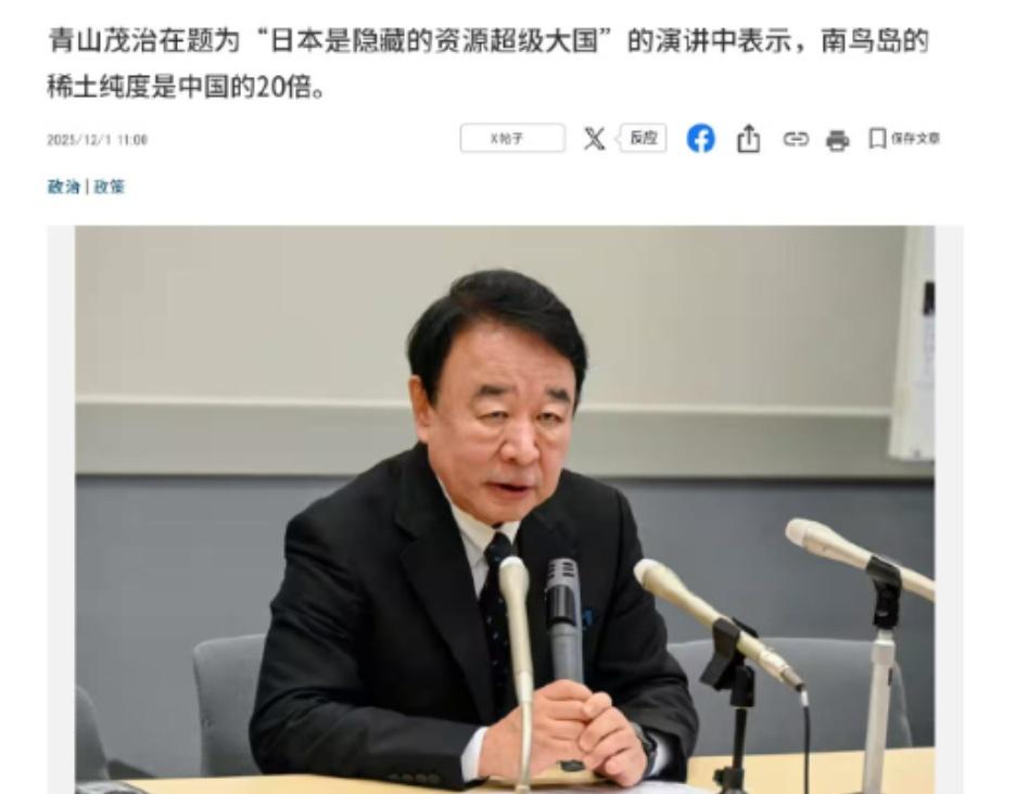 日本议员向美方举报，该地稀土矿藏纯度是中方20倍！没想到白宫却沉默不语。

12