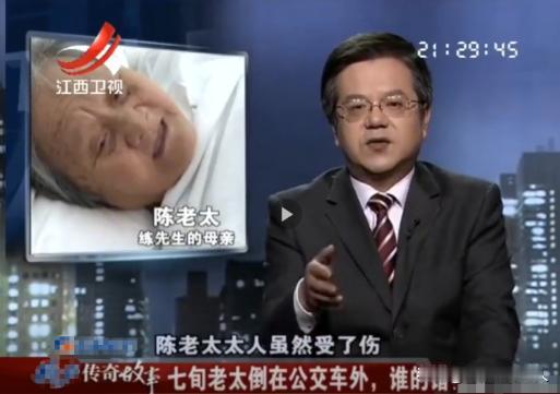 2021年，广东75岁的陈老太摔倒，无人敢扶，急得陈老太大喊：我不讹人。恰巧此时
