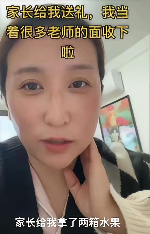 这位女老师火了！”北京，一位家长给老师送礼，老师竟然堂而皇之的当着办公室所有老师