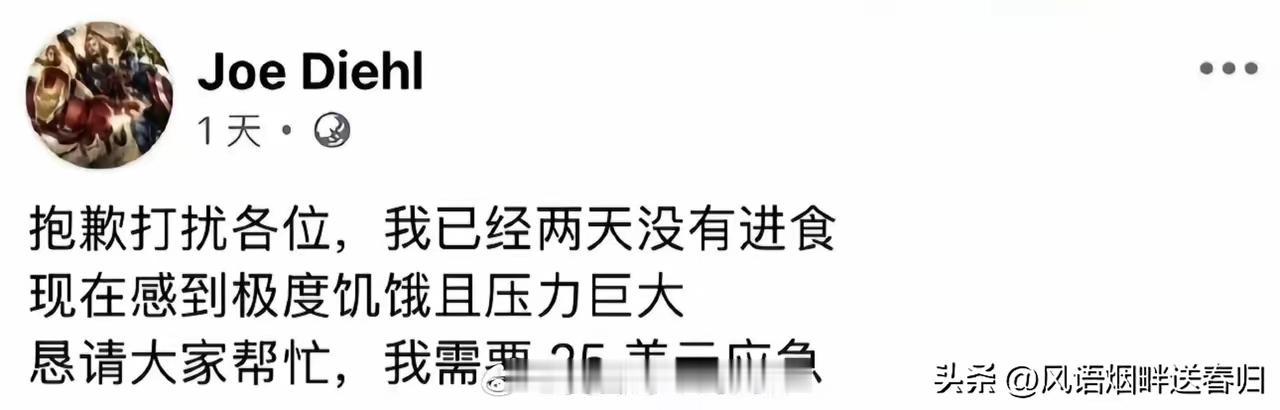 都特么快要冻死。饿死了，3亿美国人5亿条枪，却排队在线要饭？不是应该喊一声“苍天