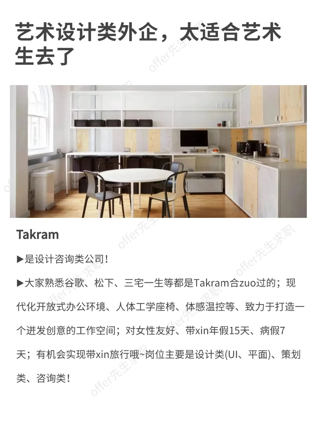 艺术设计类外企，太适合艺术生去了