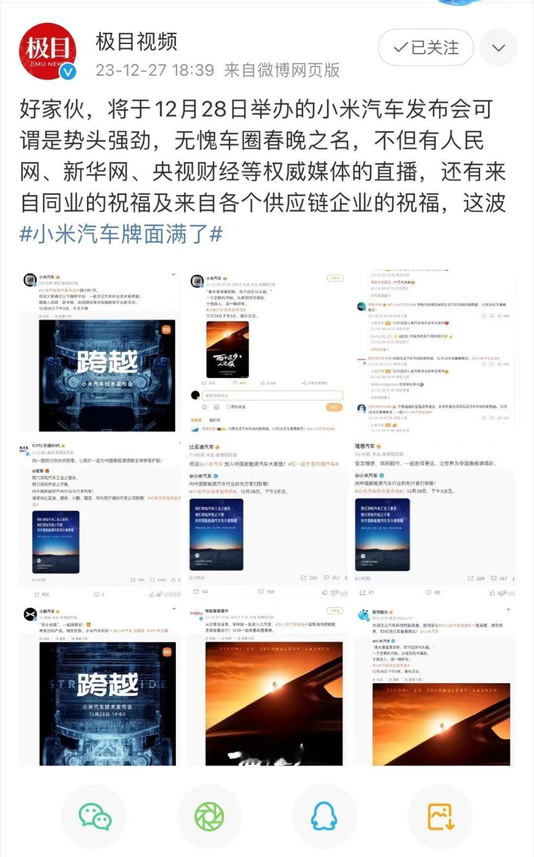 咱说大家都期待着小米汽车呢哈！今天这波太震撼了#小米汽车牌面满了#明天就是小米汽