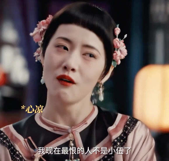 内娱需要这种不顾形象的崩溃戏二妞遭卖，韶华施救反目，热依扎柴碧云飙戏，绝望感拉满