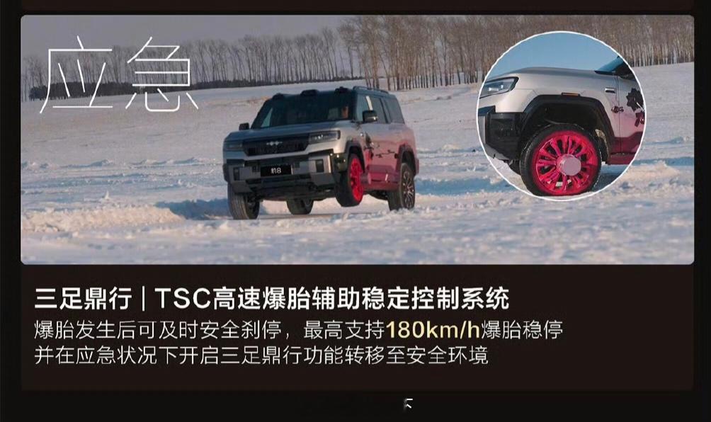 云辇-P理想L9 Livis说可以实现起重器换胎？方程豹豹系列直接3轮驱动前行。