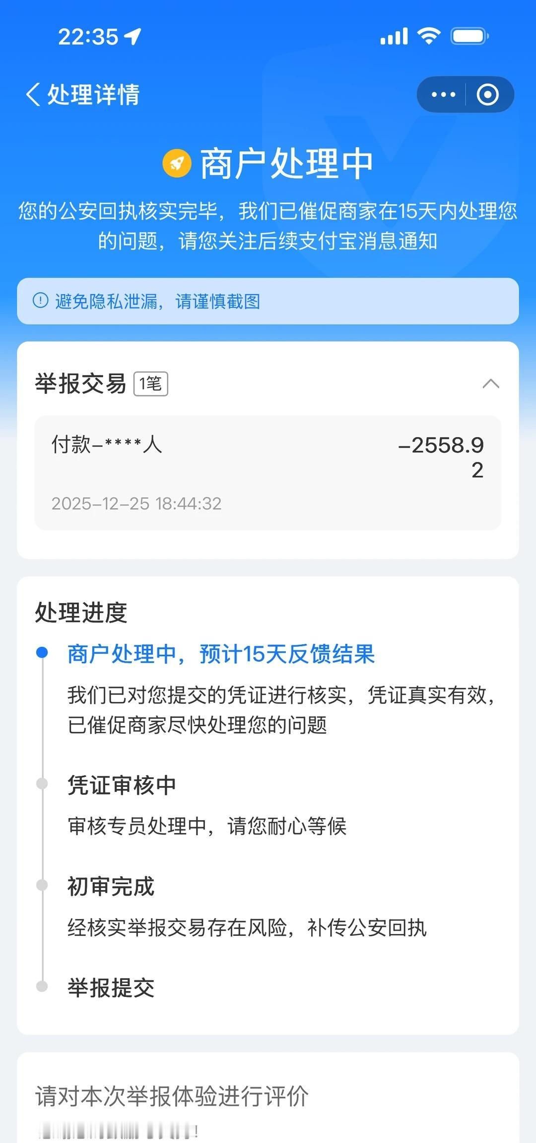 被电信诈骗，支付宝投诉举报，为什么两个结果
我是在家无聊又挣钱心切，于是进了刷单