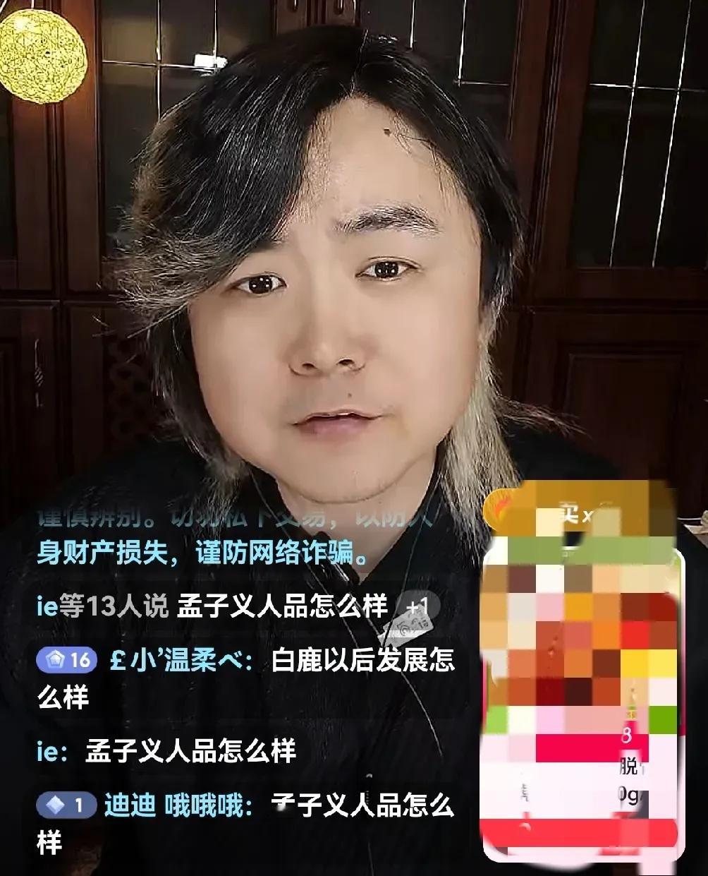 有人在一个导演直播间问：“孟子义未来能成为一线吗？”那导演一看直接笑出了声，他非