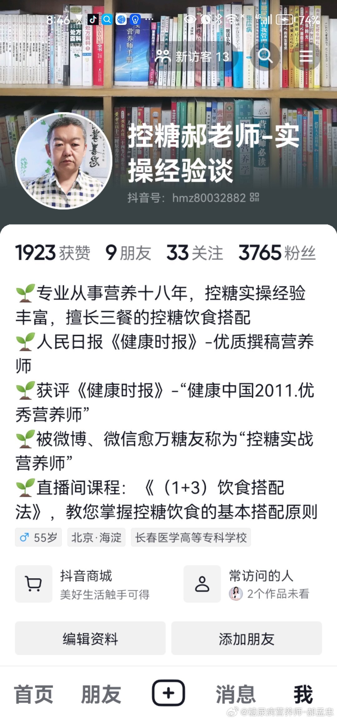 现在全网（抖音）都在讲营养，包括糖尿病，包括养生。特别糖尿病，天天都有新号启动，