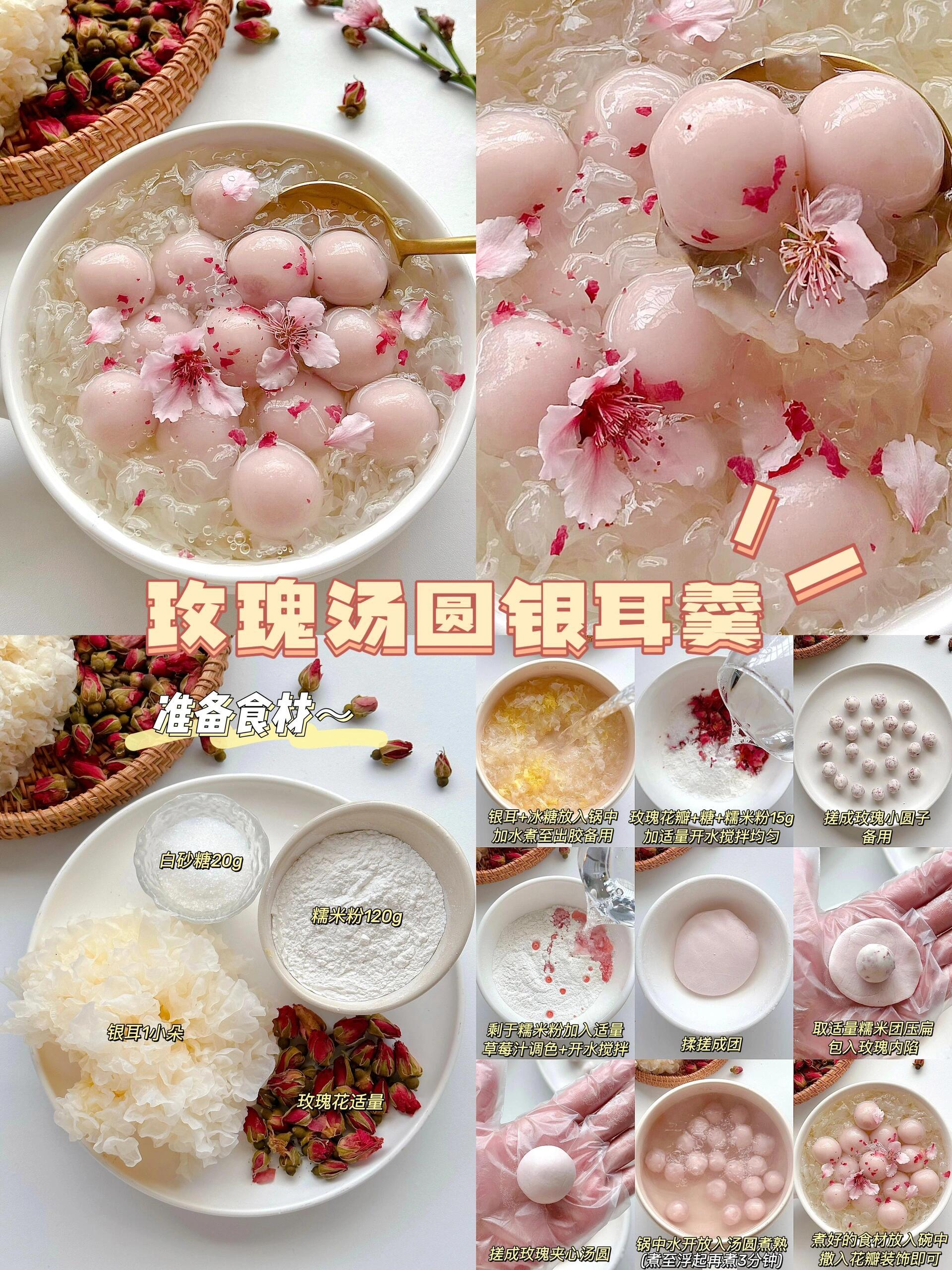 汤圆的新鲜吃法看看有没有你喜欢的我的宝藏食谱