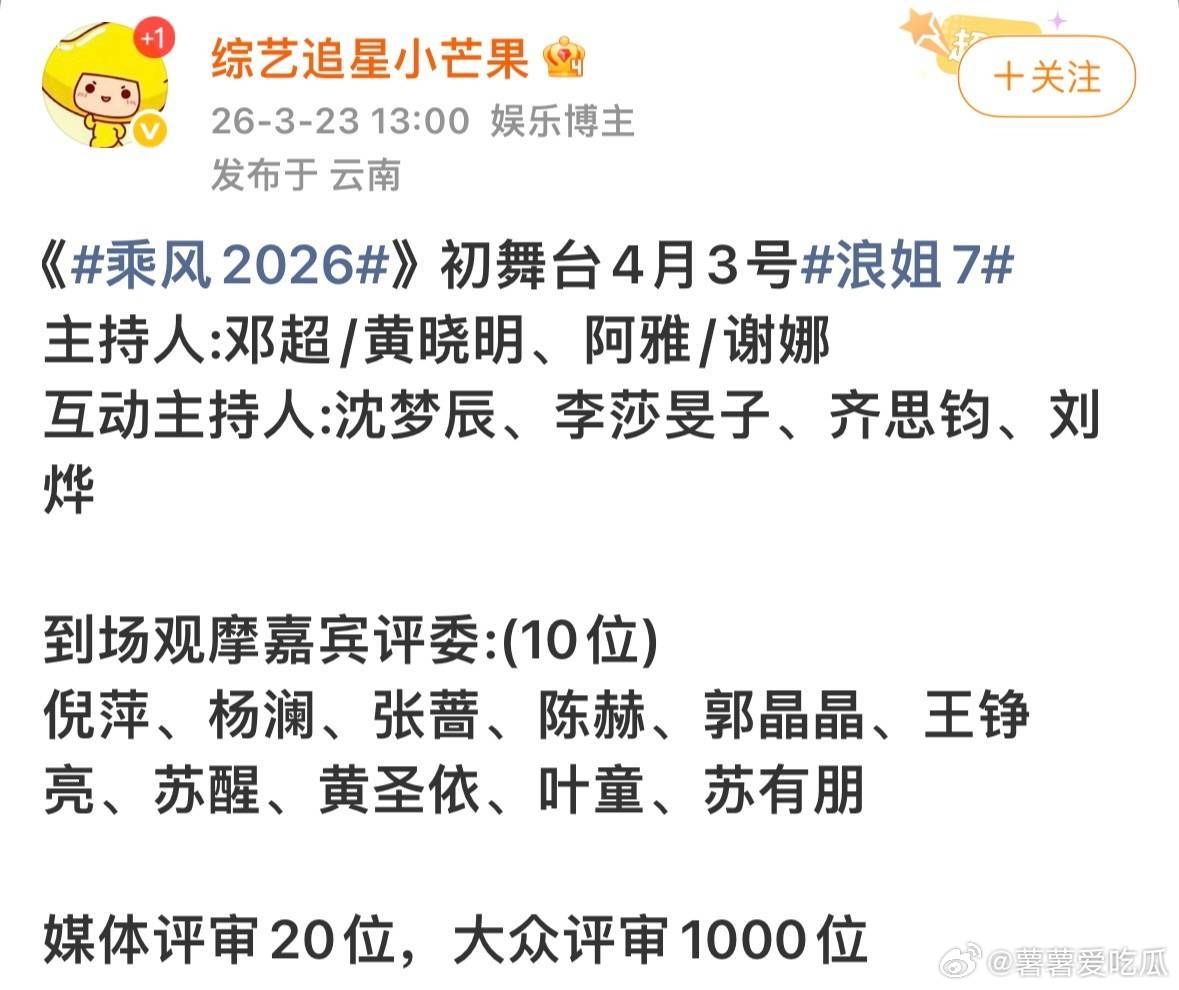 王俊凯 浪姐这里面没有男的吗带王俊凯才有流量是吧