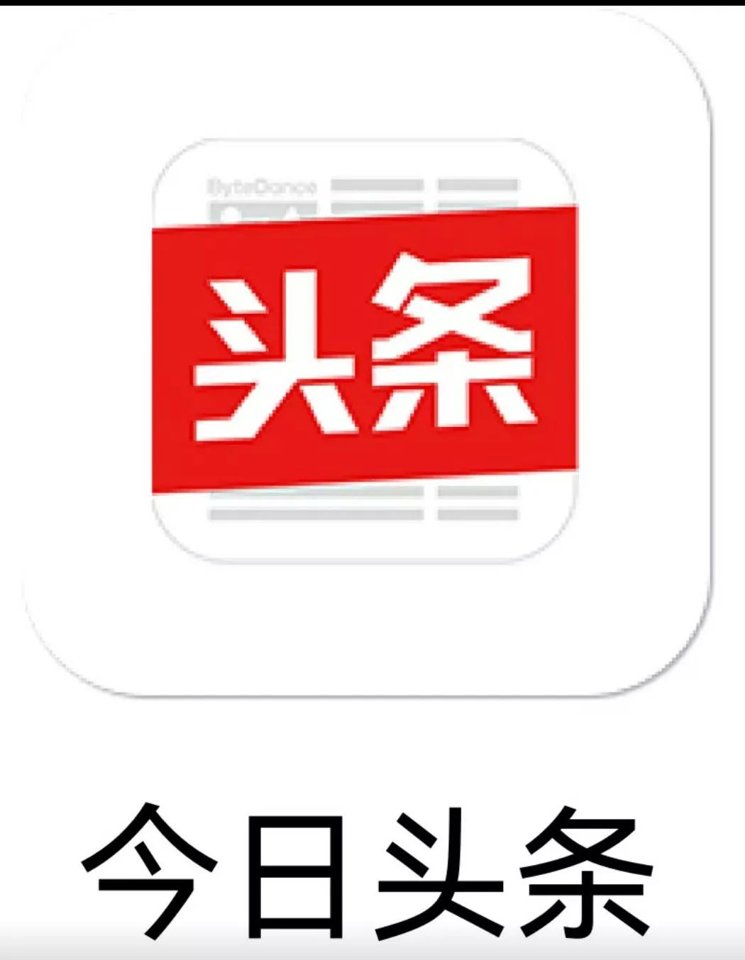 写爆啦！写爆啦！今天的心情特别高兴。没想到写微头条这么难。三年走来，想过放弃，不