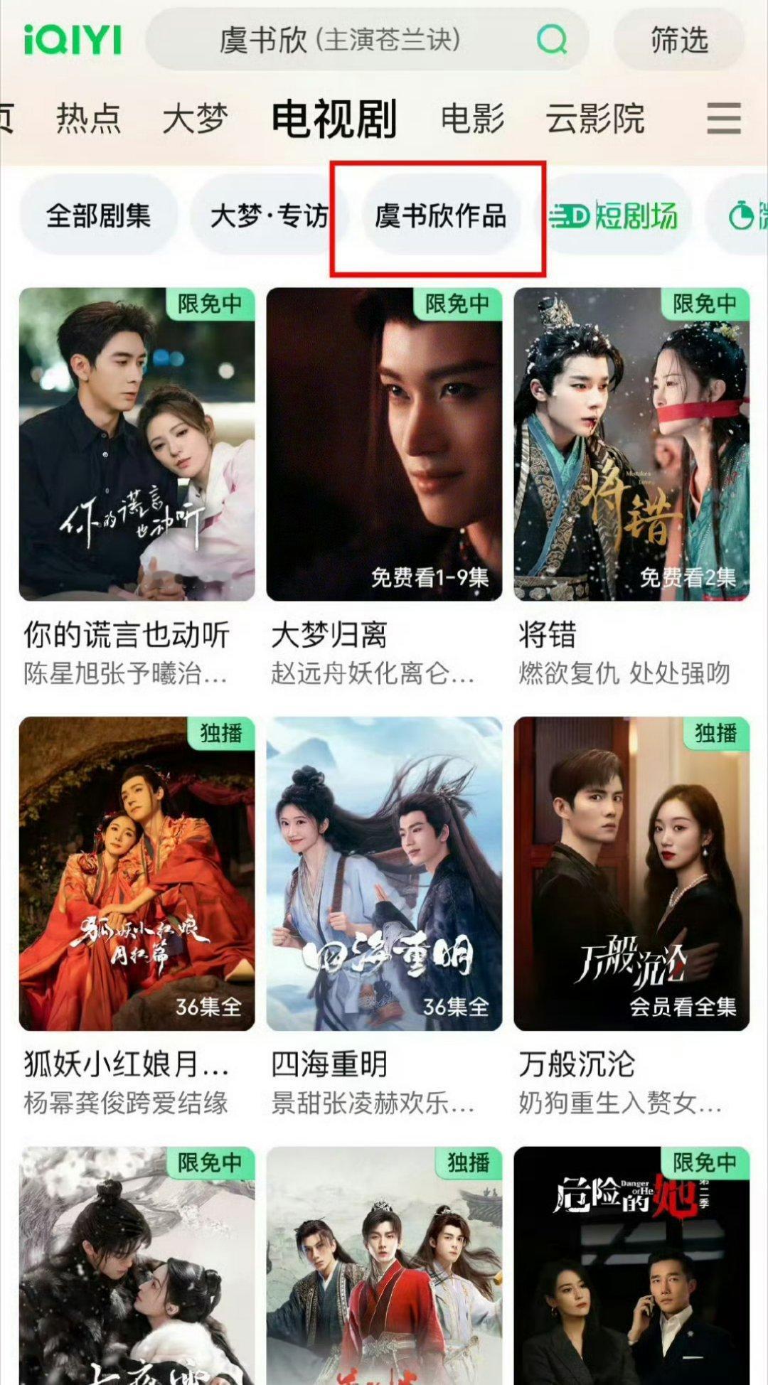 #爱奇艺开了虞书欣专栏#补药放过这个古灵精怪的凌妙妙[开学季][开学季] 后续的
