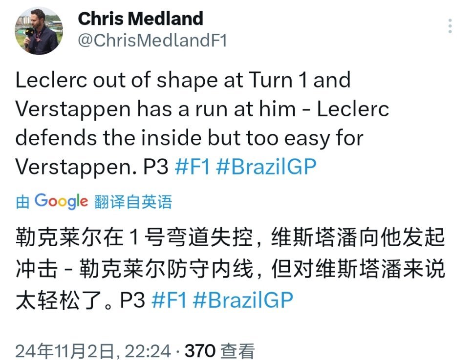 勒克莱尔再次失误 维斯塔潘抓到机会顺势超越[跪了][允悲]#F1##赛车##20