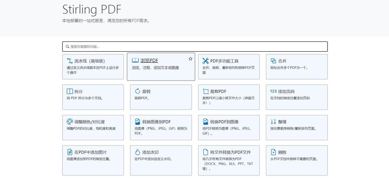 告别付费！一站式服务，PDF多功能工具！
大家好，我是 Java陈序员。
今天，