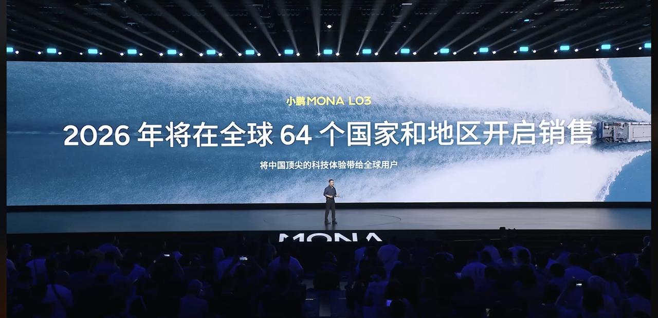小鹏MONA L03预售价出来了
首先，上市在德国慕尼黑 7月16日，因为是全球