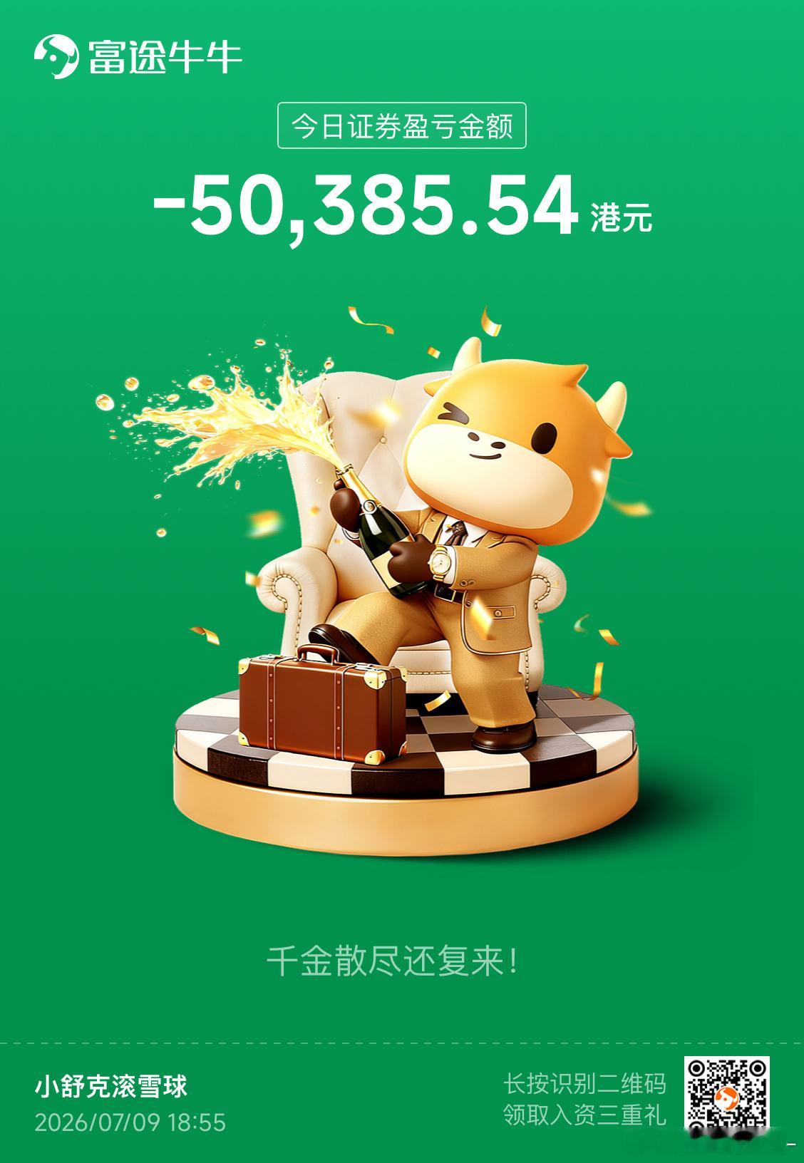刚下班，打开软件，亏5万。今天分逼没赚，理想啊理想这么多好消息为什么还跌呀！ 