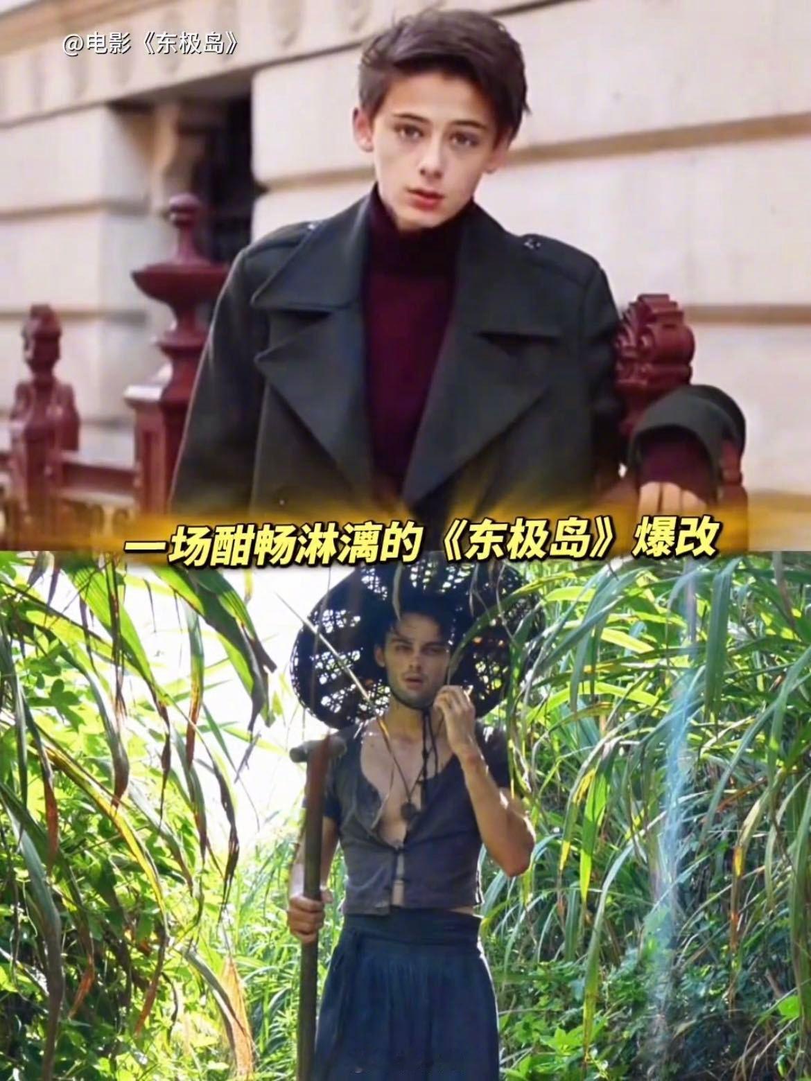 东极岛管你中的外的都改成野的 《东极岛》堪称颜控地狱！朱一龙吴磊倪妮变糙汉渔民只