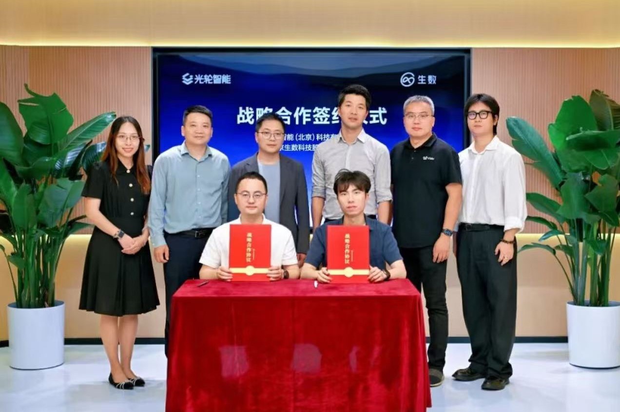 光轮智能 日前，光轮智能（北京）科技有限公司与北京生数科技股份有限公司宣布达成战