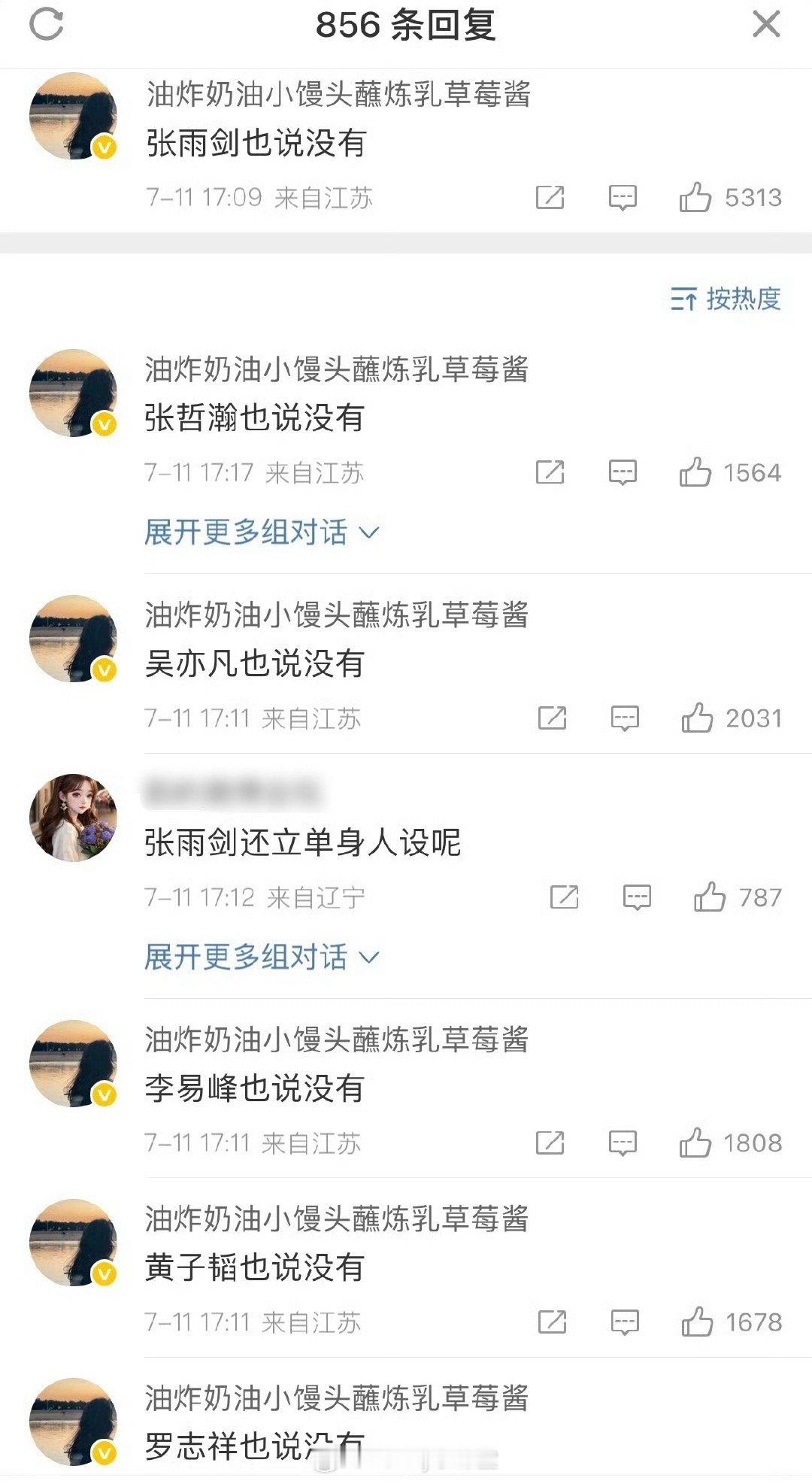 《全 明 星 阵 容》 ​​​
