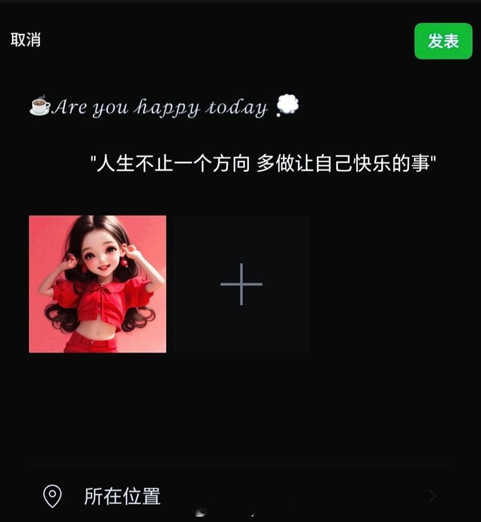 𝙒𝙚𝘾𝙝𝙖𝙩  ▏朋友圈文案