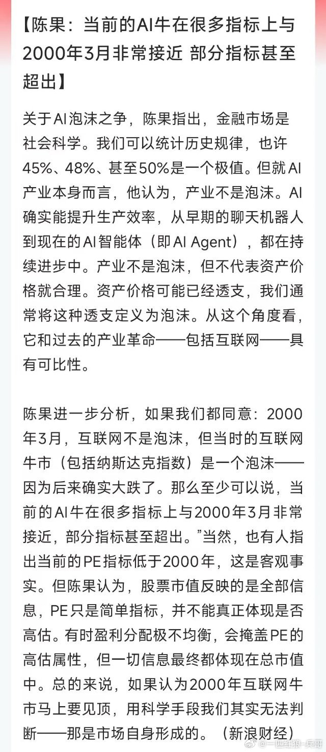 SpaceX、OpenAI、Anthropic三家万亿美元估值的公司上市不会让美